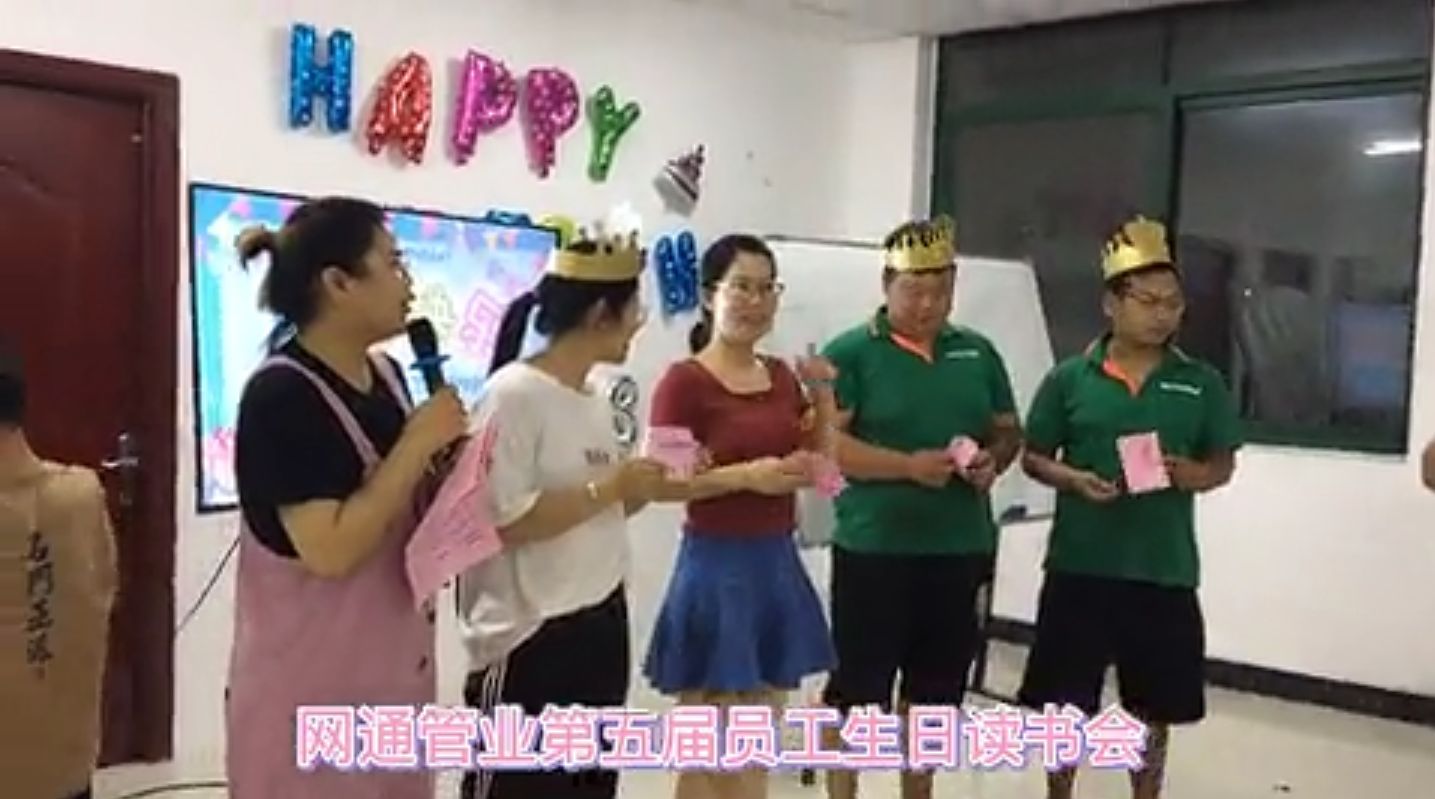 鋁塑管廠家網(wǎng)通管業(yè)第四屆員工生日會(huì)