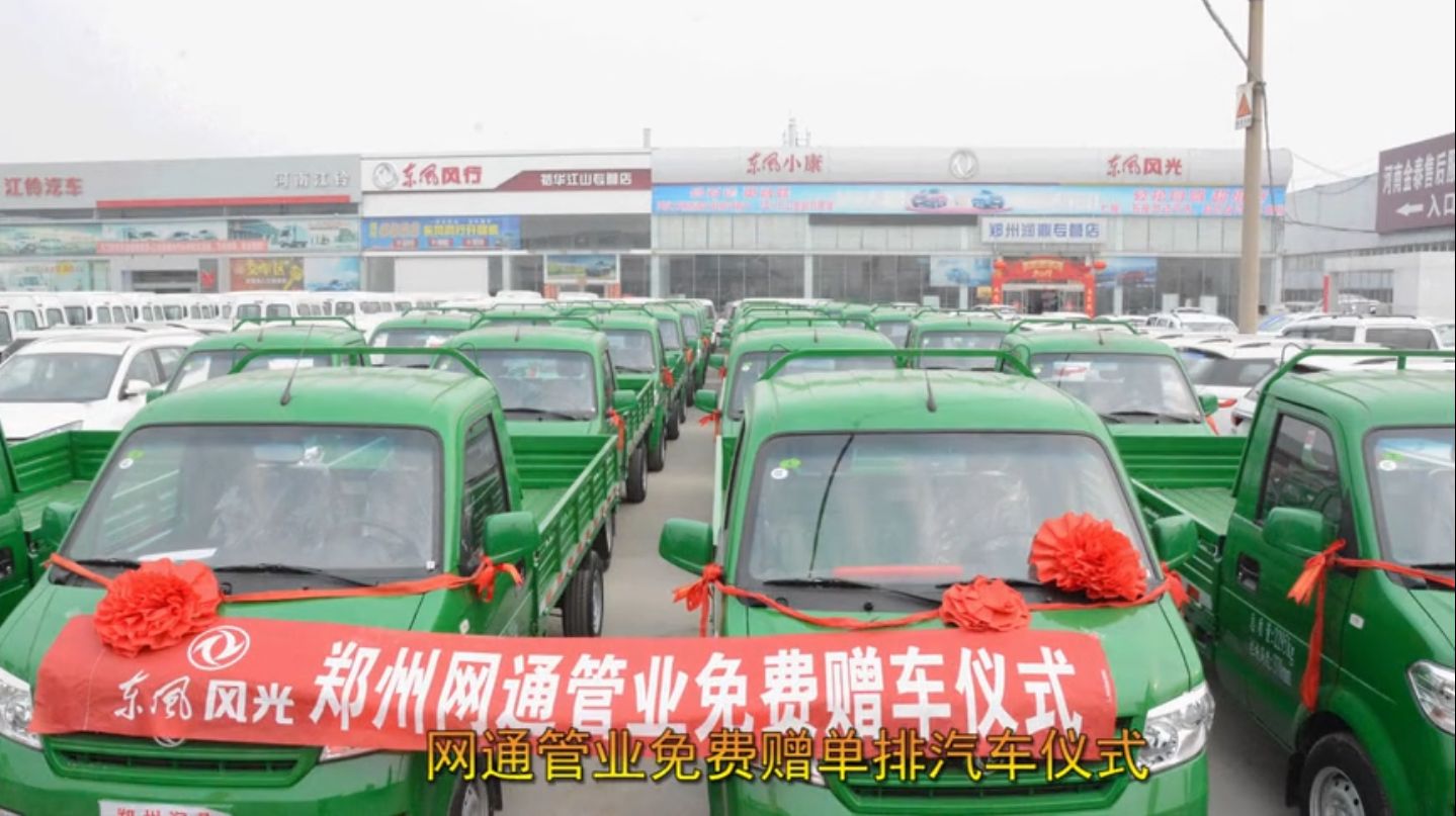 2019年開春賀禮網通管業贈單排車儀式