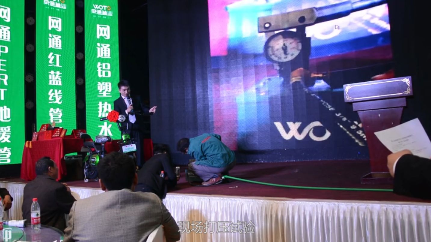 網(wǎng)通管業(yè)水工師傅答謝會——鎮(zhèn)平站