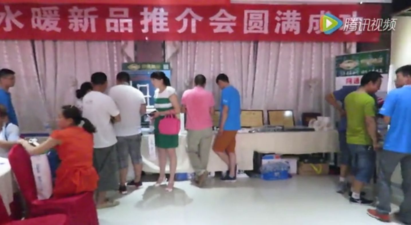 河南ppr管廠家網(wǎng)通管業(yè)和暢品牌西平地區(qū)產(chǎn)品交流會