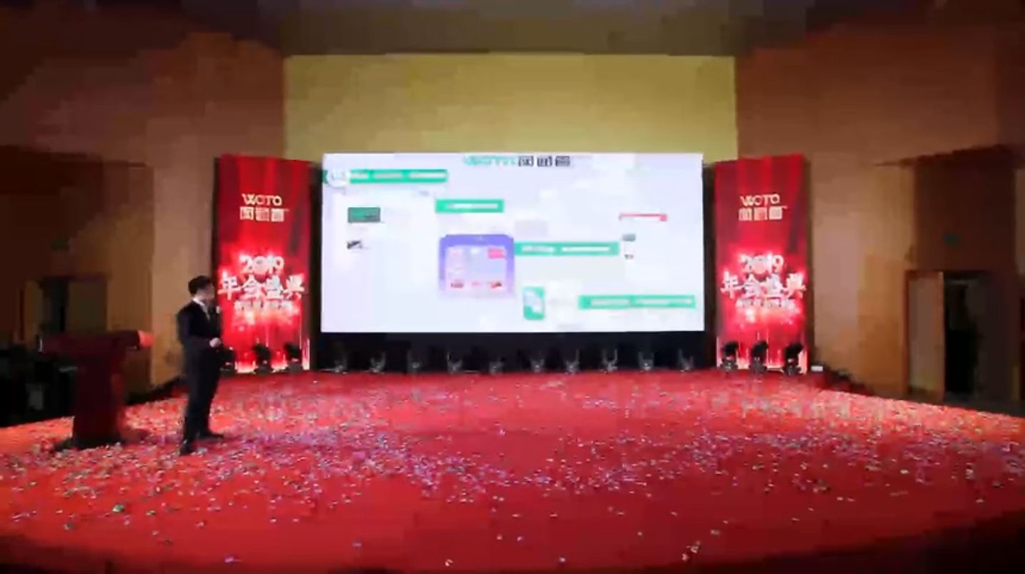 網(wǎng)通管業(yè)2019年年會-ppr管廠家