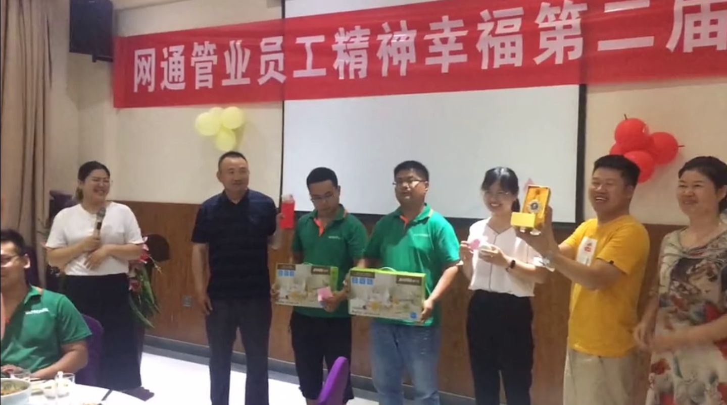 鋁塑穩(wěn)態(tài)管廠家網(wǎng)通管業(yè)第三屆員工生日會