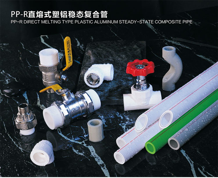 鋁塑管_02 78a4ebba4c2bb51475f9b85445ecb48e.jpg