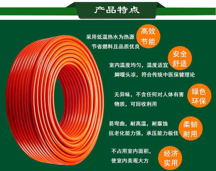 PERT地暖管 PERT地暖管