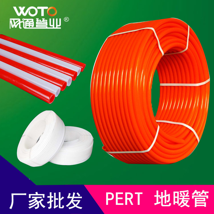 PERT地暖管 PERT地暖管