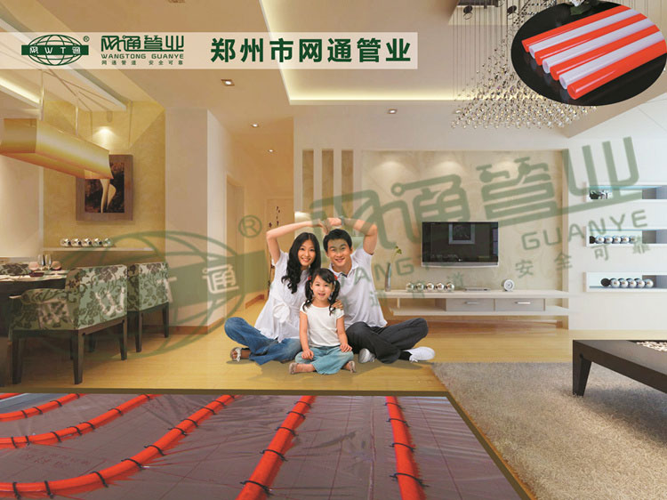 地暖管 地暖管